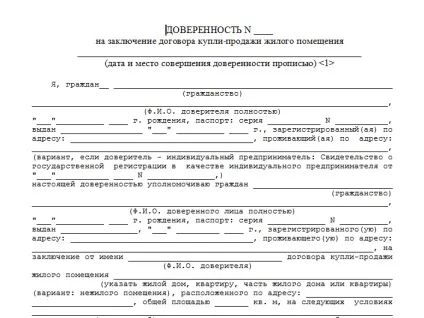 Як оформити згоду чоловіка на продаж квартири за дорученням (довіреність на продаж квартири) Як оформити згоду чоловіка на продаж квартири за дорученням