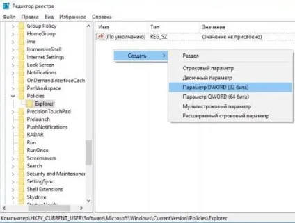 Як очистити список недавно відкритих документів при виході з windows, будні технічної підтримки