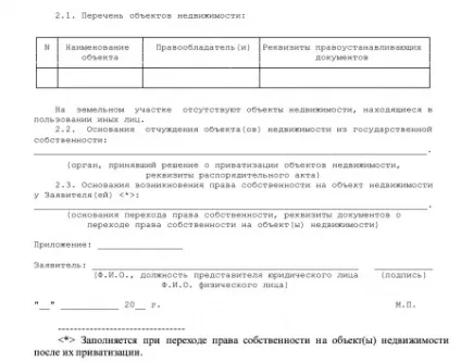 Як оформити гараж у власність перелік документів і порядок оформлення (оформити) Як оформити гараж у власність перелік документів і порядок оформлення