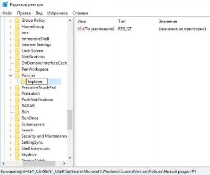 Як очистити список недавно відкритих документів при виході з windows, будні технічної підтримки