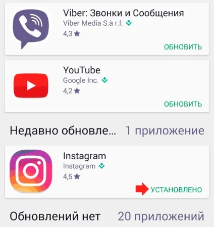 Як оновити інстаграм на андроїд