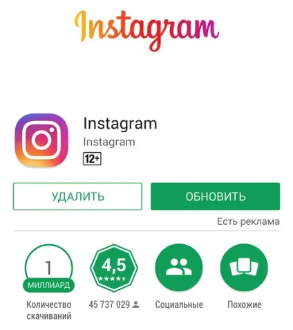 Як оновити instagram на андроїд-телефон або планшет