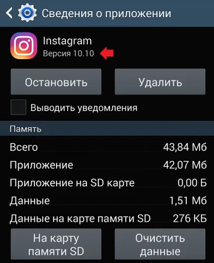 Як оновити instagram на андроїд-телефон або планшет