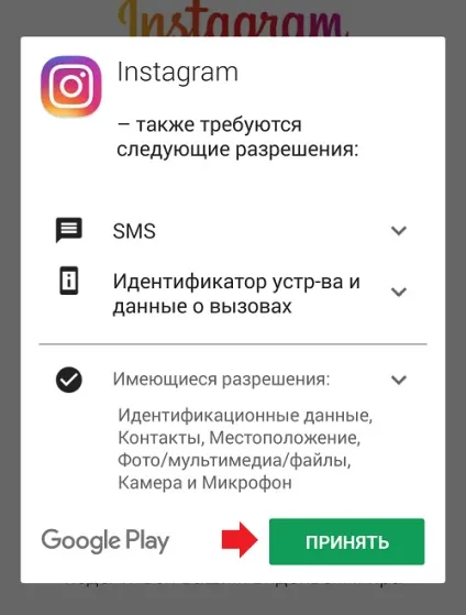 Як оновити instagram на андроїд-телефон або планшет