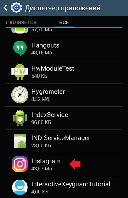 Як оновити instagram на андроїд-телефон або планшет