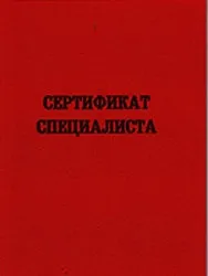 РНІМУ їм 1