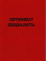 РНІМУ їм 1