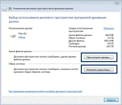 Резервне копіювання в windows 7