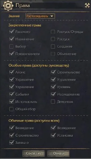 Revelation online - гільдія, база гільдії гайд (можна) Revelation online - гільдія, база гільдії гайд