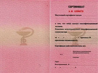 РНІМУ їм 1