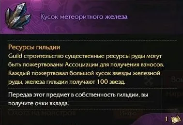 Revelation online - гільдія, база гільдії гайд (відправити) Revelation online - гільдія, база гільдії гайд