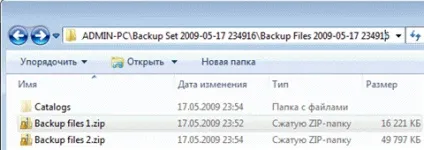Резервне копіювання в windows 7
