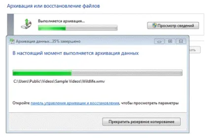 Резервне копіювання в windows 7