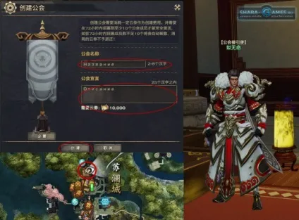 Revelation online - гільдія, база гільдії гайд (база) Revelation online - гільдія, база гільдії гайд