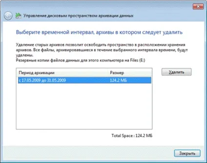 Резервне копіювання в windows 7