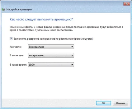 Резервне копіювання в windows 7