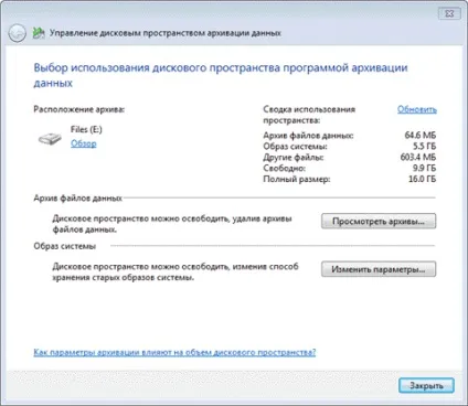 Резервне копіювання в windows 7