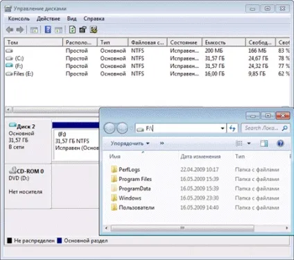 Резервне копіювання в windows 7