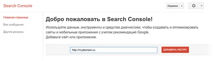 Потвърждаване на права върху обекта в Google - webasyst