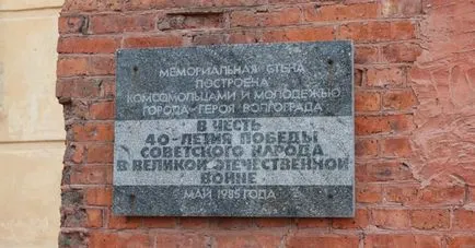 За местата на военната слава в Волгоград