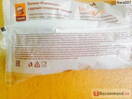 Donuts Берлин bonape с варено кондензирано мляко - 