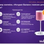 gustare corectă cu un cocktail de wellness, câștiga un vis devenit realitate cu noi!