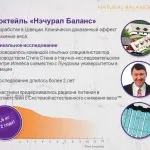 Правилно закуска с коктейл уелнес, печелят една сбъдната мечта с нас!