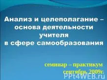 Презентація на тему - діагностичні методи вивчення особистості учня - завантажити презентації по