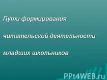 Презентація на тему - діагностичні методи вивчення особистості учня - завантажити презентації по