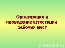 Презентація на тему - діагностичні методи вивчення особистості учня - завантажити презентації по