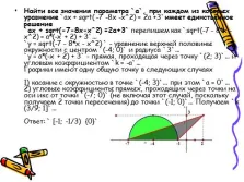 Prezentare - decizia sarcinilor c algebra