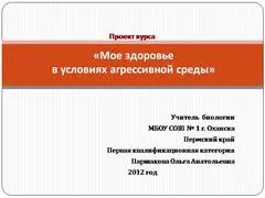 Презентация на тема - как да се поддържа добро зрение - по педагогика за клас 2