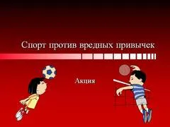 Презентация на тема - как да се поддържа добро зрение - по педагогика за клас 2