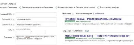 Helyes beállítás google adwords (Google advords) saját kezűleg