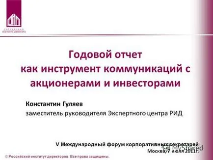 Презентации по темата - в отчета за дейността