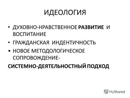 Представяне на ГЕФ основно общо образование