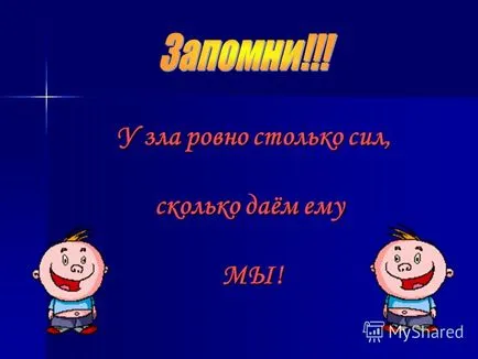 Представяне на разговори за приятелство цели да разкрие изображения на деца за това, какво е приятелството и