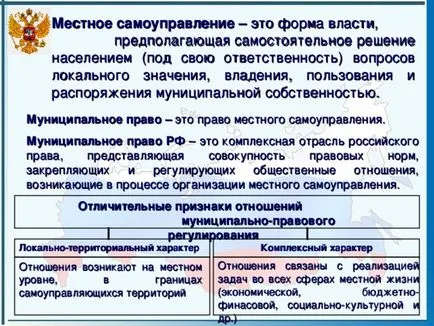 Представяне - местното самоуправление в България - социални проучвания, презентации