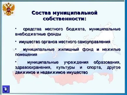 Представяне - местното самоуправление в България - социални проучвания, презентации