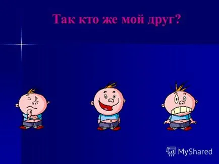 Представяне на разговори за приятелство цели да разкрие изображения на деца за това, какво е приятелството и