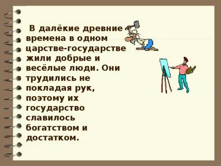 Представяне на урок на тема местоимение обект като част от речта - български език, представяне