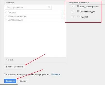 Helyes beállítás google adwords (Google advords) saját kezűleg