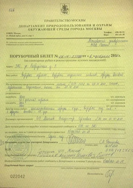Felhasználói pryadok megszerezni kivágása jegyek Moszkva és - a cég fa egészségi