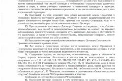 Продажба стая в общински апартамент без съгласието на съседите през 2017 г. - документация, проба