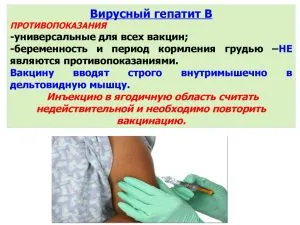 Vaccinarea împotriva efectelor adverse hepatită, reacții, contraindicații