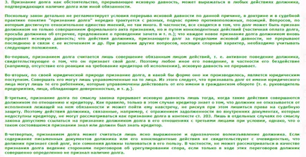 признаване на задължение особено действие и как да се увеличи използването на срока на давност