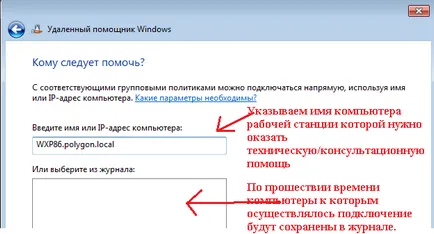 Példa a távoli asszisztens Windows 7, a valós jegyzetek ubuntu - windows