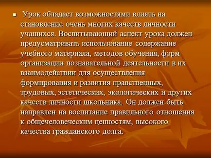 Представяне - образователен потенциал на математиката урок