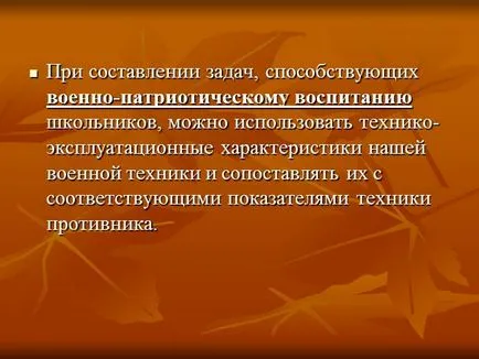 Представяне - образователен потенциал на математиката урок