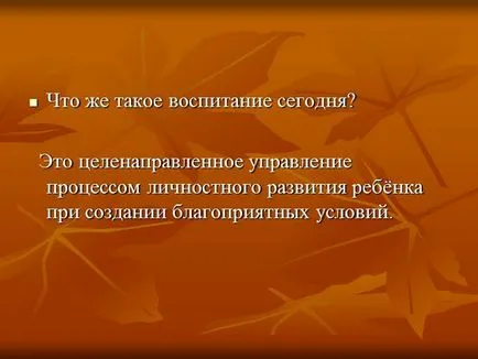 Представяне - образователен потенциал на математиката урок